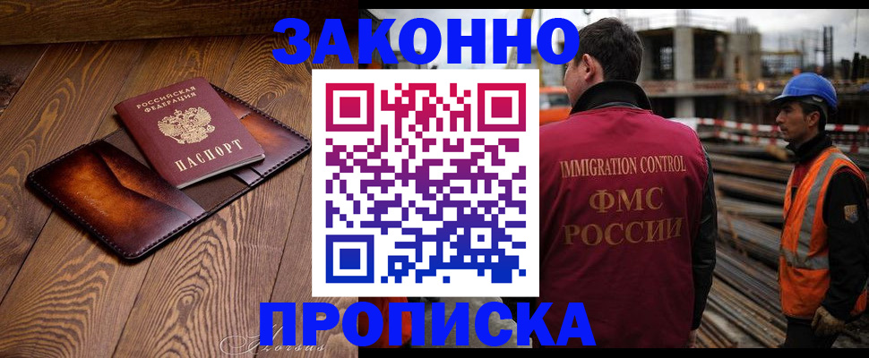 прописка ребенка в Всеволожске