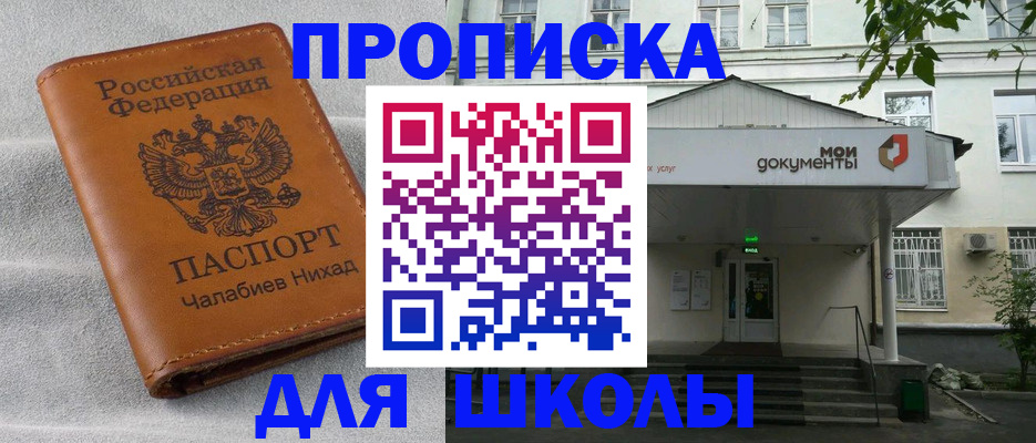 прописка поиск в Всеволожске