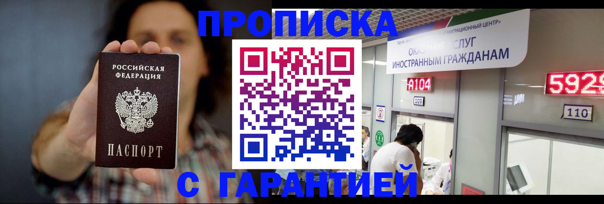 прописка законно в Всеволожске
