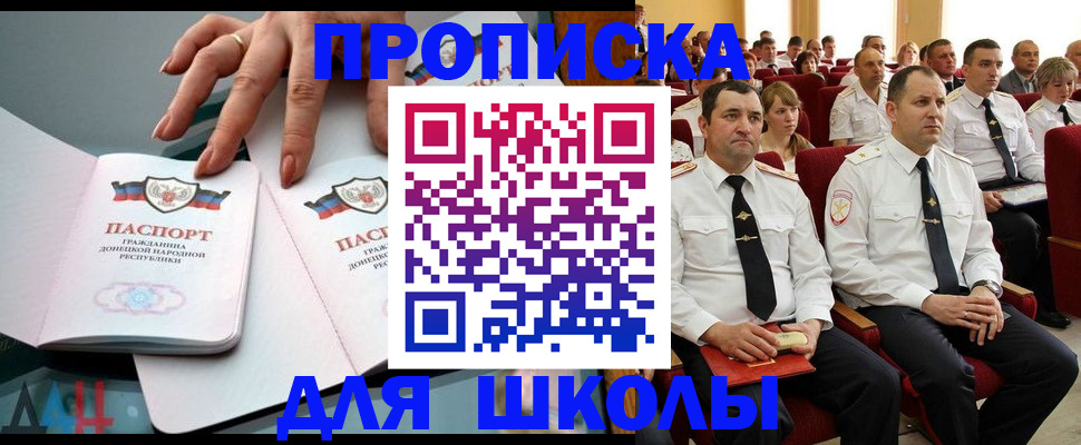 прописка для работы в Всеволожске