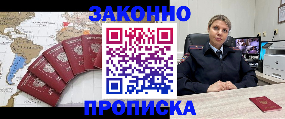 где прописаться в Всеволожске