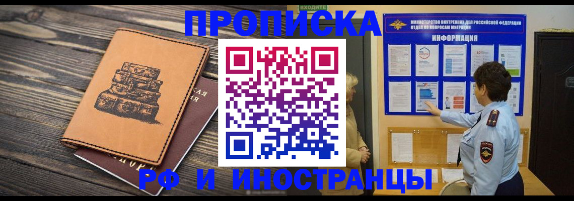 прописка гарантия в Всеволожске
