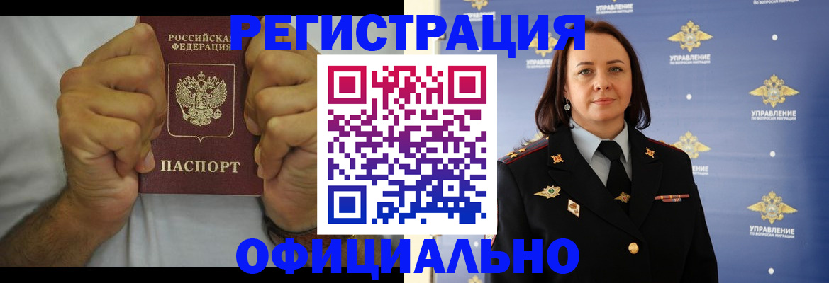 прописка для военкомата в Всеволожске