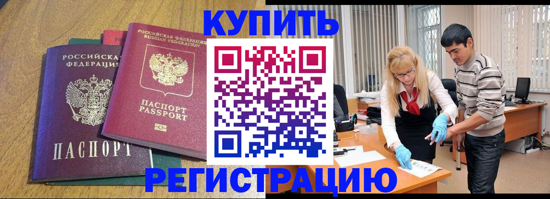 прописка для работы в Всеволожске